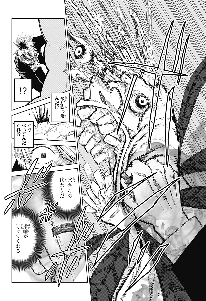 Kyokuto Necromance - Chapter 1 - Page 34